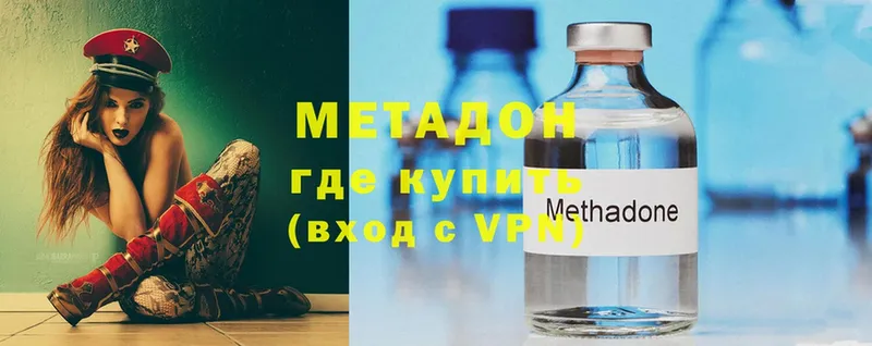 купить  цена  Палласовка  МЕТАДОН methadone 